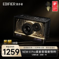 漫步者（EDIFIER）NEW-X PRO 光冷能量音箱 经典新升级 蓝牙电脑音响 电竞游戏桌面音响呃呃呃呃