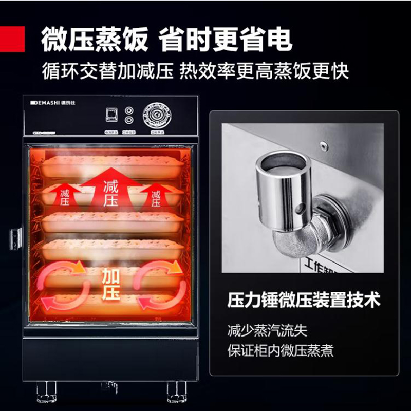 德玛仕(DEMASHI)蒸饭柜商用 餐饮企业工厂食堂蒸包蒸箱 电热蒸饭车6盘微压蒸饭柜 220V升级定时KZ-60E高清大图