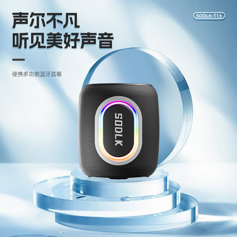 苏宁宜品便携式蓝牙音箱高清大图