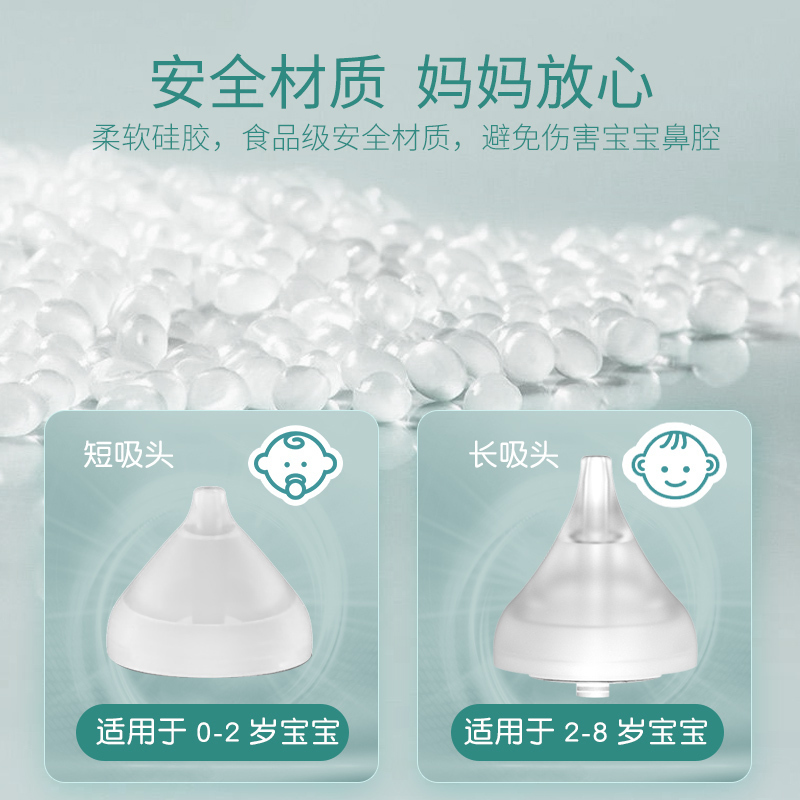 嵘丰格勒吸鼻器婴儿 电动吸鼻器新生儿吸鼻器防逆流宝宝吸鼻器儿童通鼻清洁鼻腔赠60ml生理盐水
