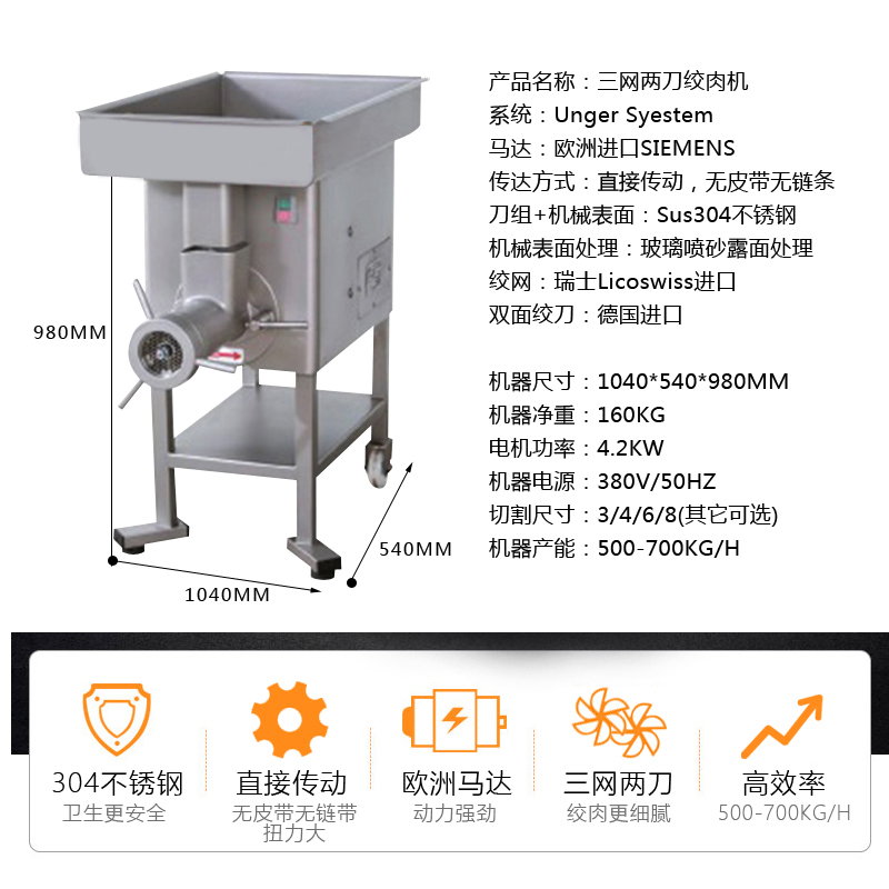 满森Masain商用全自动强力绞鲜肉机 落地式绞肉机 1000公斤/h高清大图