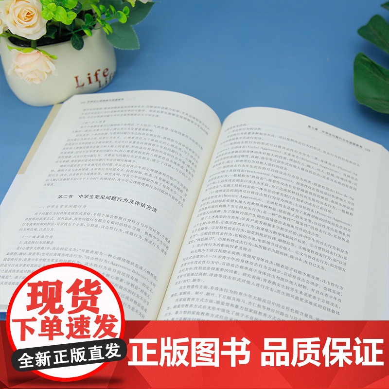 [正版新书]中学生心理健康与道德教育魏风英主编清华大学出版社中学生,心理健康,道德教育高清大图