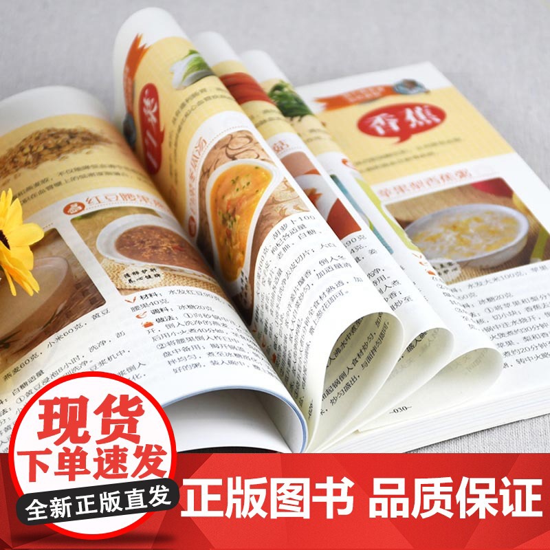 心脏病中医食养方:自愈力饮食法,百病食疗中医养生大全食谱调理四季家庭营养健康保健饮食养生菜谱高清大图