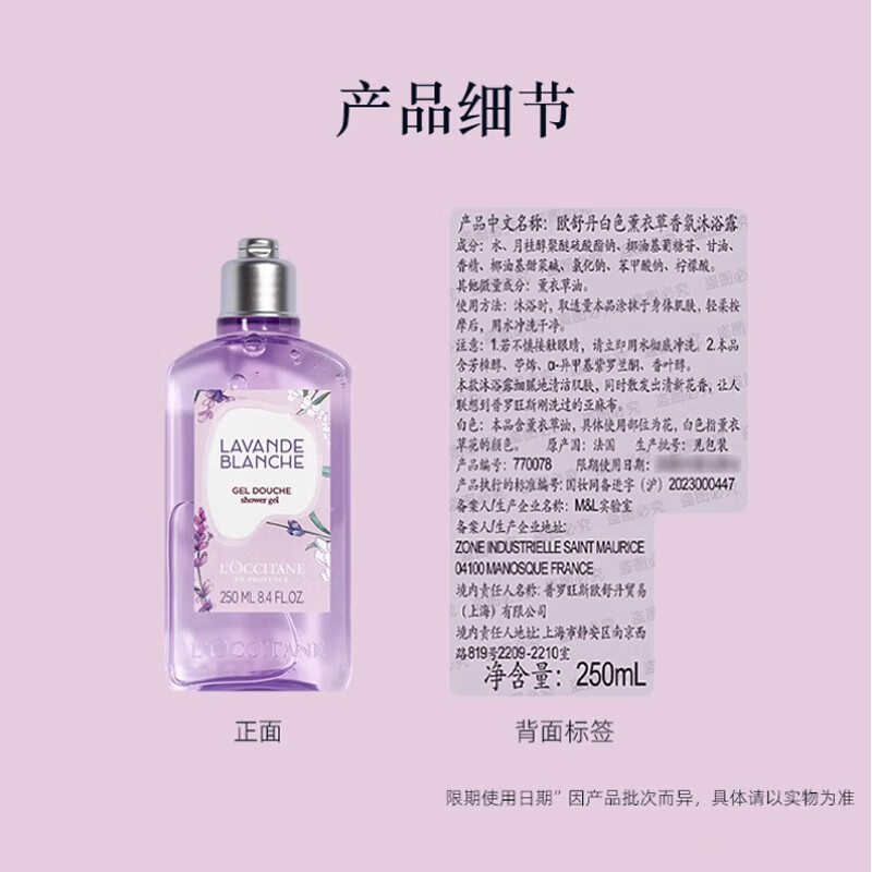 欧舒丹薰衣草沐浴露250ml高清大图
