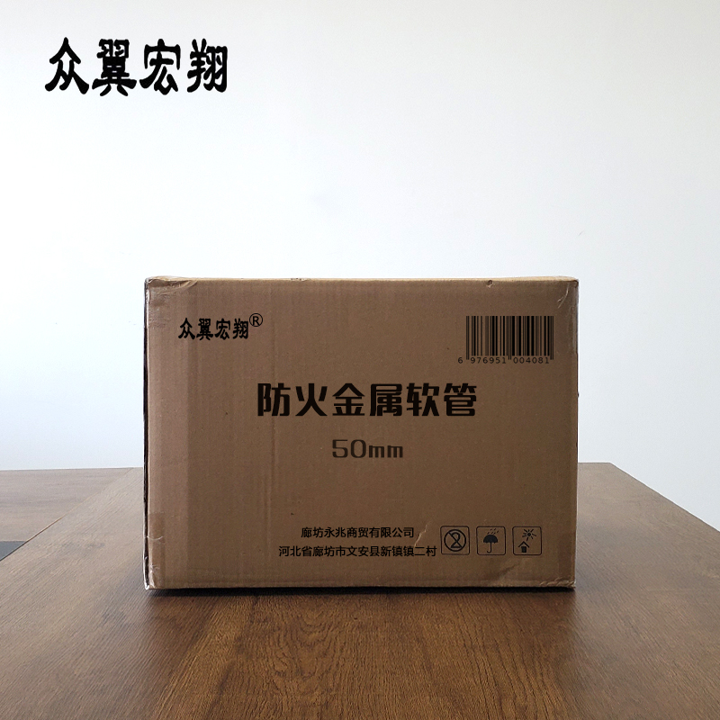 众翼宏翔 防火金属软管 50mm 米高清大图