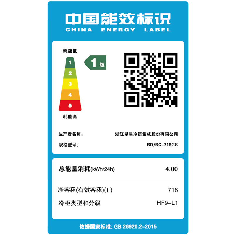 星星(XINGX)BD/BC-718GS 718升零下40℃卧式单温深冷速冻柜商用大容量生鲜柜电子温控数字温显超低温高清大图