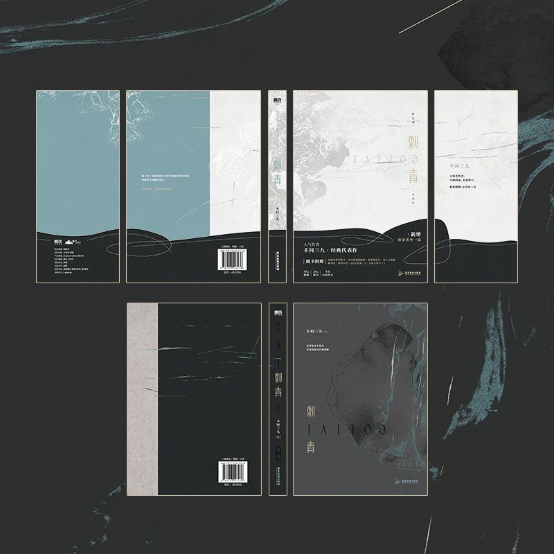 新增番外 燎原作者青春言情都市文学刺青小说实体书 磨铁图书 正版