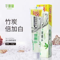 草珊瑚天然消焱竹炭倍加白牙膏150g