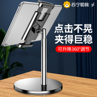 YUTOOL 圆形桌面伸缩平板支架 白色(1个)
