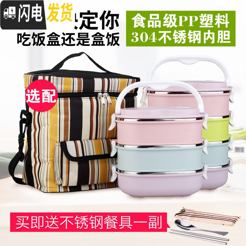 三维工匠 彩色大容量304不锈钢保温饭盒3层学生便当盒保温桶密封防溢 长方形翠绿色4层(配红条纹保温袋子送餐具)