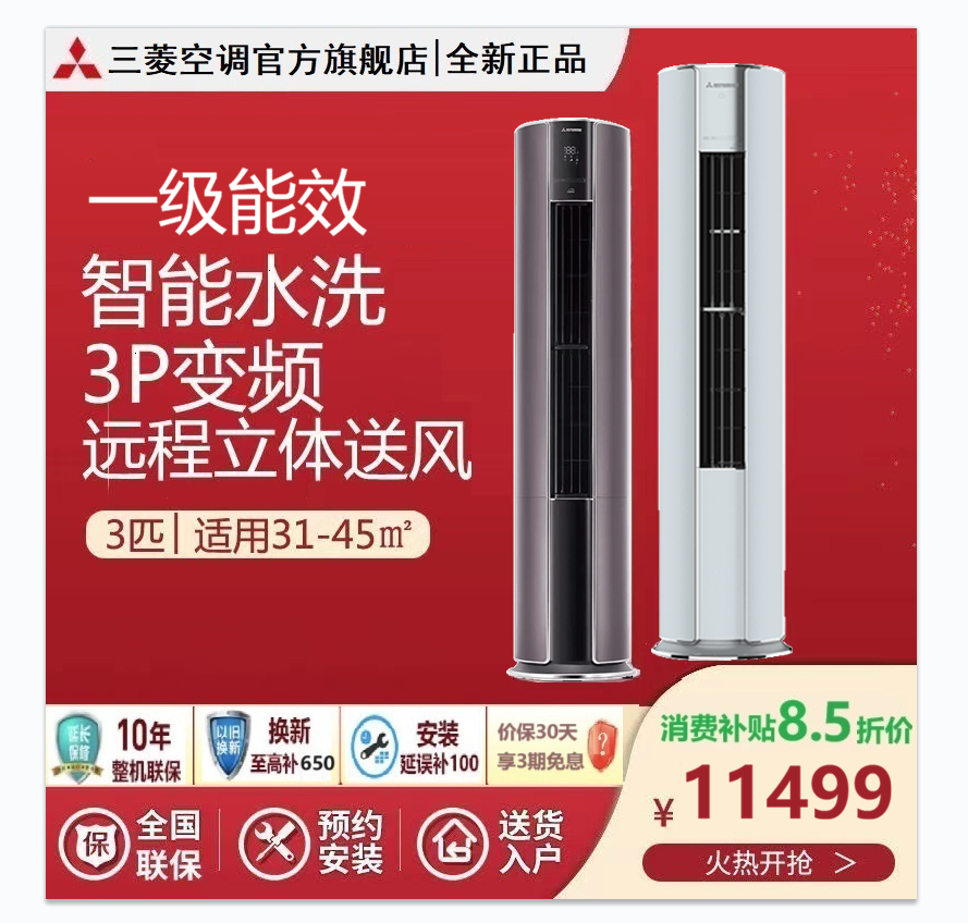 [预售,两种颜色]三菱重工3匹新一级能效立柜式冷暖空调SRF72GDVDP 紫砂咖外观轻薄省空间制冷7200瓦高清大图