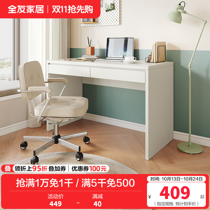 全友家居书桌126383高清大图