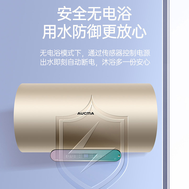 澳柯玛(AUCMA)电热水器FCD-80W308D家用大容量热水器储水式速热淋浴电热水器[80L容量]
