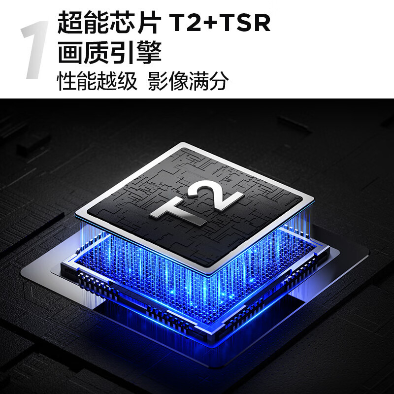 TCL电视 S11H 超能芯片T2 超薄一体化设计 全通道120Hz A++蝶翼超显屏 原色高色域 超薄疾速电视65英寸