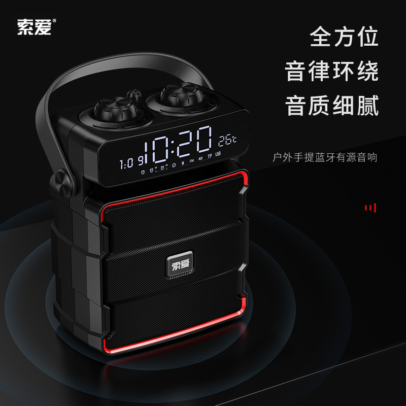 索爱蓝牙音箱广场舞音响手提音箱户外便携式K歌小型大功率叫卖家用地摊喊话收款码播放器Q25[带1个无线话筒]