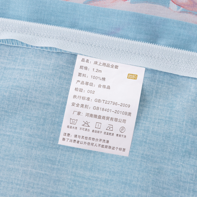 微盼 床上用品全套 1.2m/套高清大图