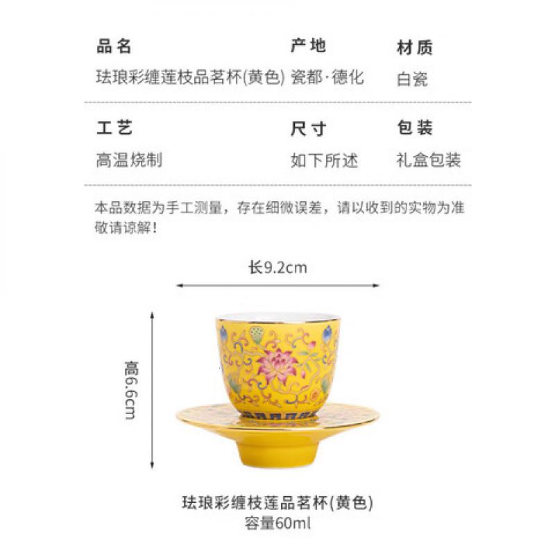 苏氏陶瓷(SUSHI CERAMICS) J1055 珐琅彩缠莲枝品茗杯 60ml 单位:个色高清大图
