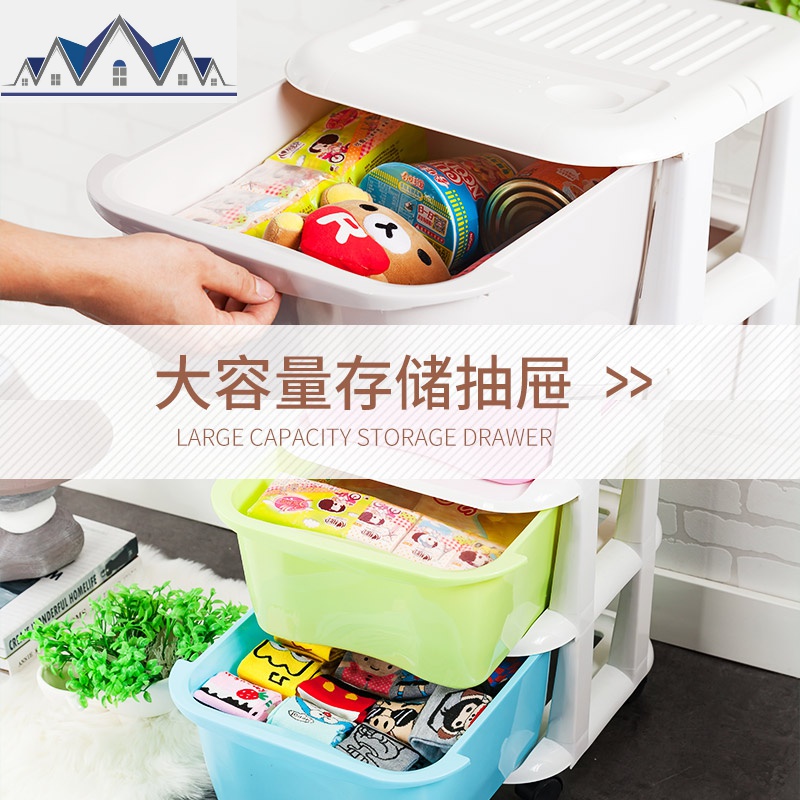 塑料组装多层抽屉式儿童玩具收纳柜整理箱婴儿柜储物柜子宝宝衣柜 三维工匠高清大图