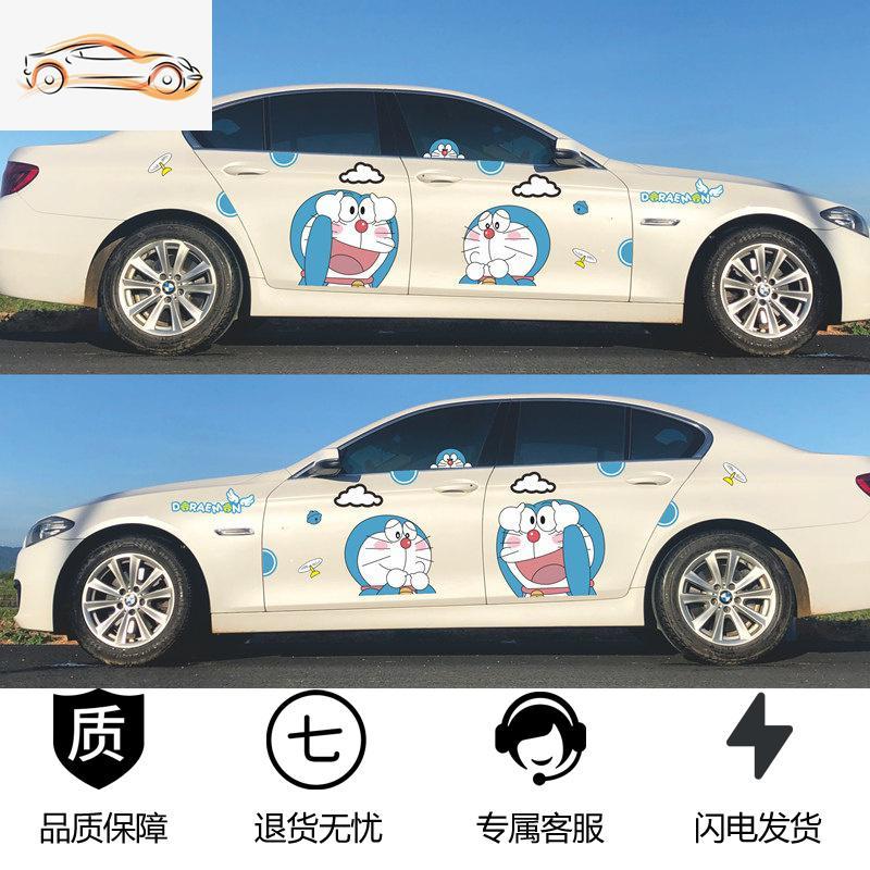 哆啦a梦汽车贴纸机器猫可爱卡通车身车车贴划痕遮挡