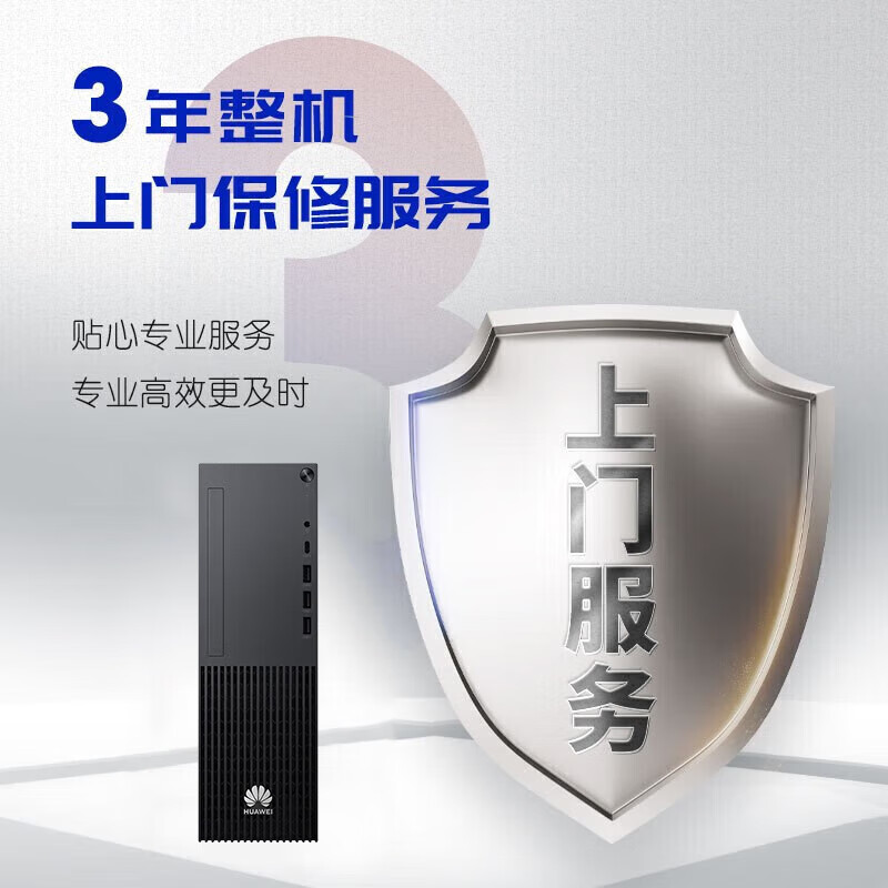 华为擎云W585y 麒麟9000X/16G/256G固态+1T/无光驱/无WiFi /+23.8寸显示器高清大图