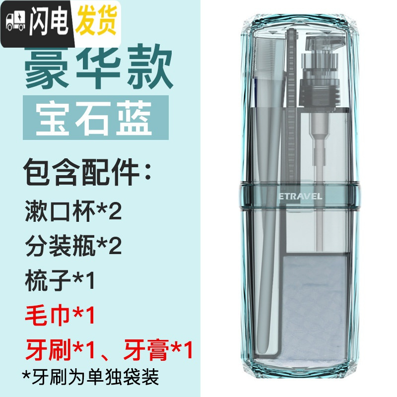 三维工匠洗漱杯出差女士旅游用品便携分装瓶收纳包男旅行装洗护套装高清大图