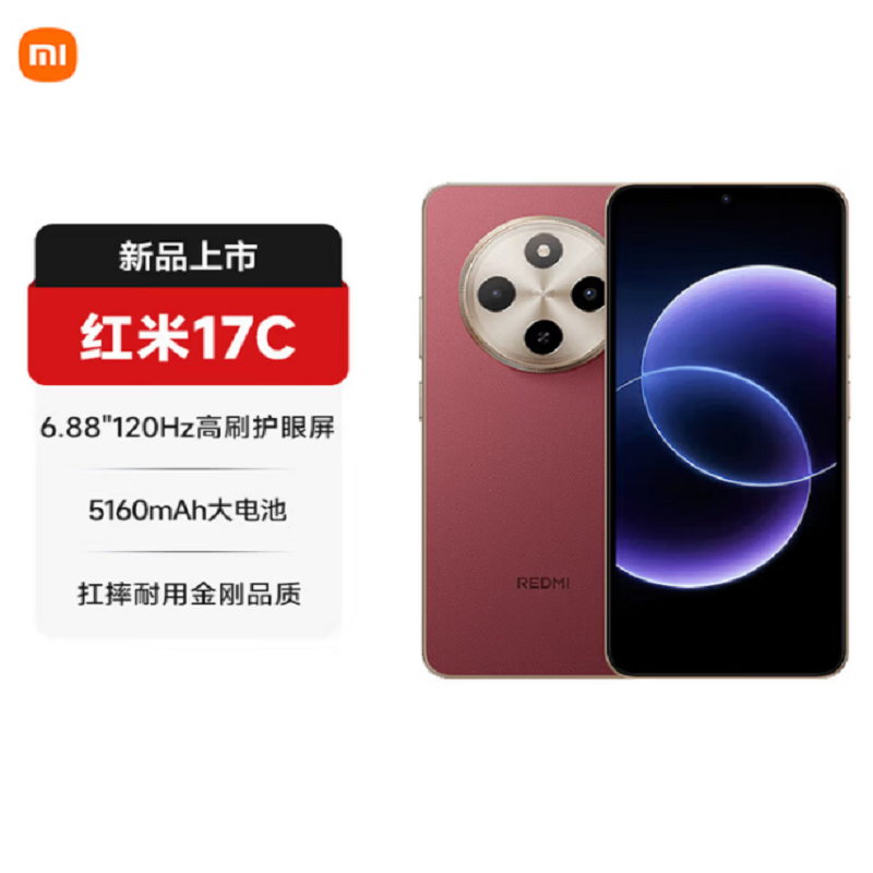 小米REDMI红米 17C 丹霞红 4GB+128GB 八核芯 18W 5160mAh毫安大电池 双卡全网4G手机高清大图