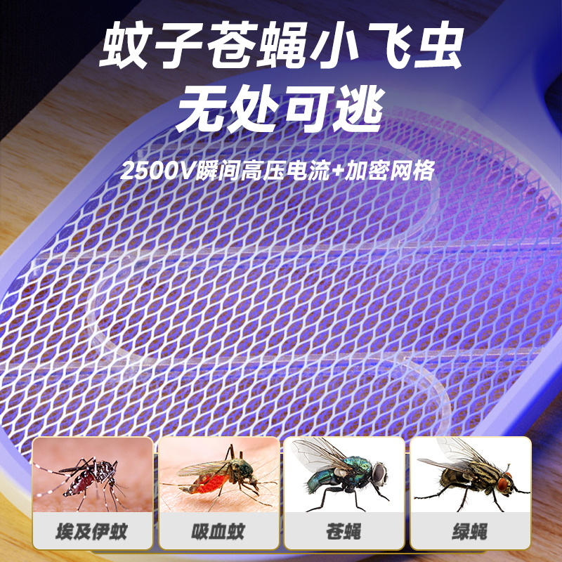 电蚊拍充电式家用超强力2023新款灭蚊子神器驱文苍蝇电网拍灭蚊灯高清大图