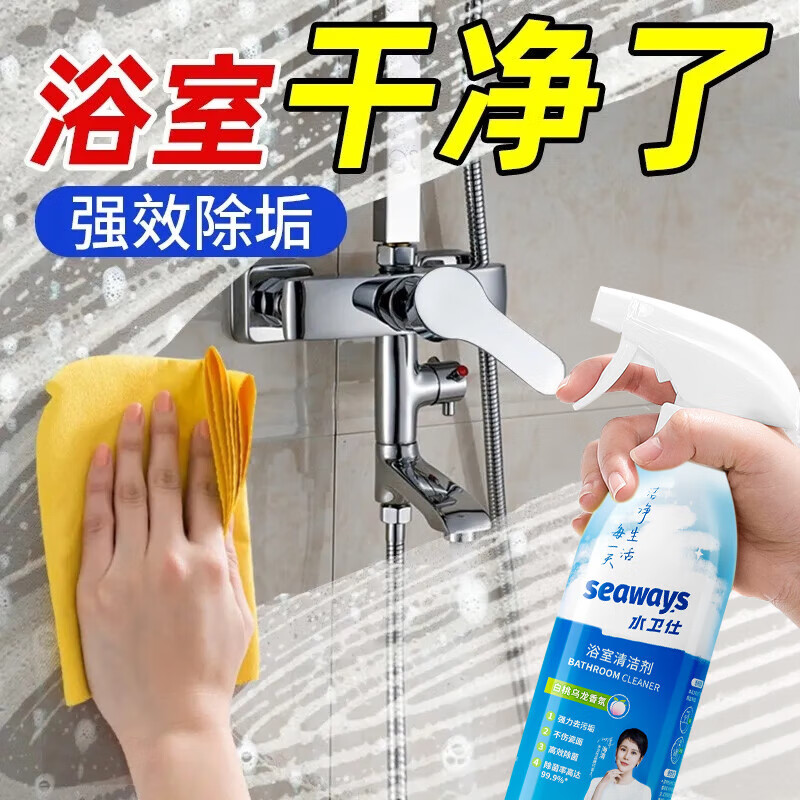 水卫仕家居除菌清洁5件套装WS13 厨房重油污净 浴室清洁剂 多功能清洁喷雾 除菌液 洗洁精高清大图