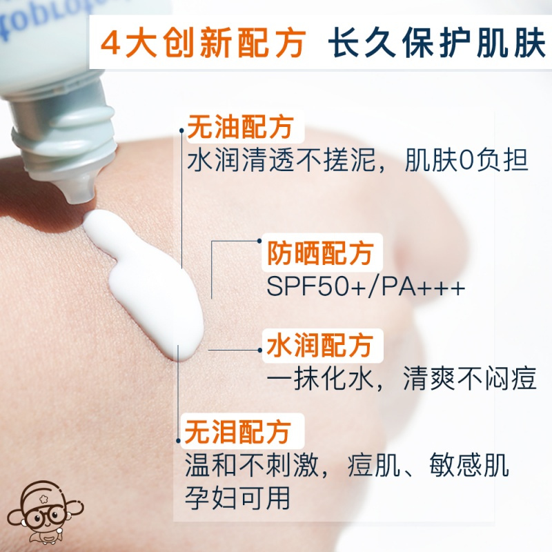 西班牙ISDIN怡思丁防晒霜水感隔离SPF50+防水保湿清爽女30ml