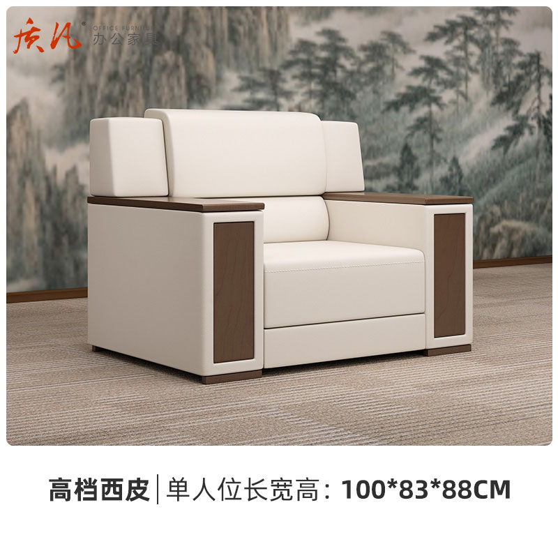 质凡新中式会客沙发 西皮单人位