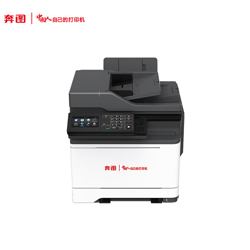 奔图(PANTUM)CM5055DN彩色激光多功能一体机(打印 复印 扫描 输稿器 自动双面 有线网络 )高清大图
