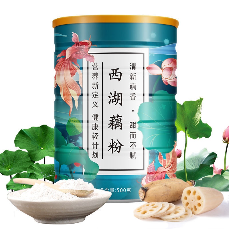 西湖藕粉纯藕粉非连藕粉学生代餐藕粉搭配葡萄干 均码 关注送碗铁罐藕粉500克