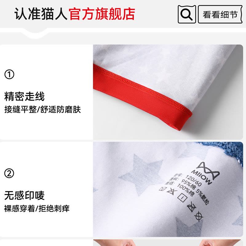 猫人A类80支精梳棉儿童内裤男童100%纯棉抑菌裆学生发育期平角裤图片