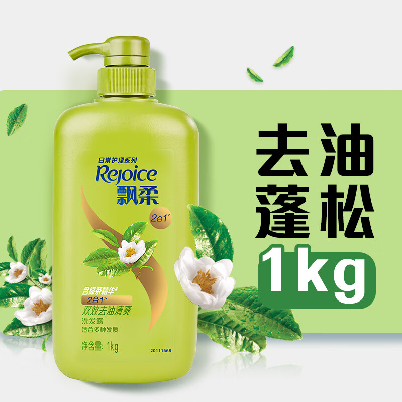 飘柔 洗发露 双效去油清爽型 绿茶精华1kg (单位:瓶)