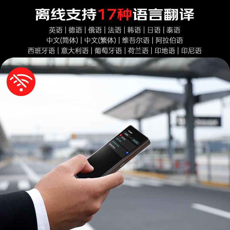 爱国者(aigo)Chat5.0翻译机同声传译 多语种离线语音拍照智能翻译器 翻译笔出国旅游口语实时翻译高清大图
