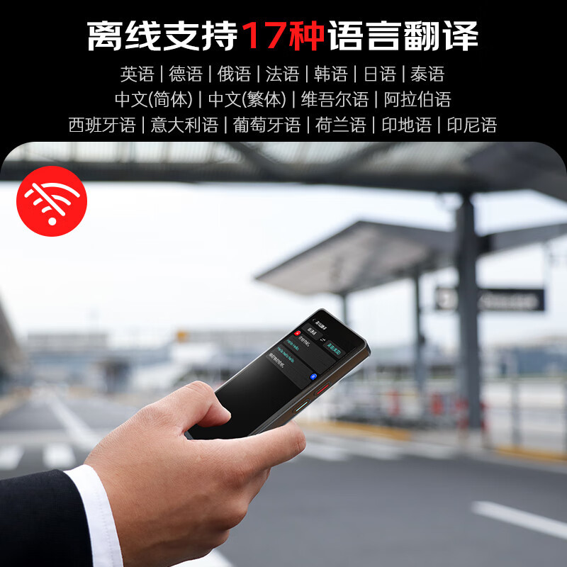 爱国者(aigo)Chat5.0翻译机同声传译 多语种离线语音拍照智能翻译器 翻译笔出国旅游口语实时翻译