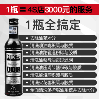 HKS 毒药DDR 强效除积碳汽油添加剂清洁剂清洗剂 225ml
