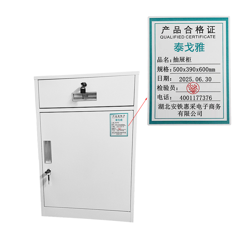 泰戈雅 抽屉柜 500x390x600mm 张高清大图