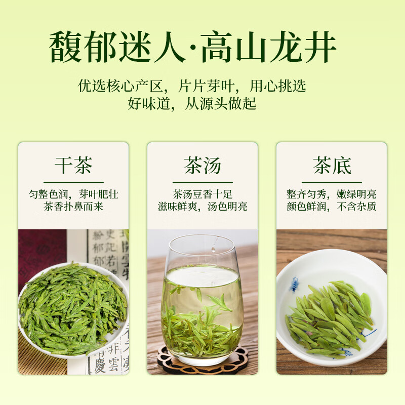 小茶日记YHG-LBLJ-300g小茶日记茶叶 绿茶龙井茶300g 明前头采新茶嫩芽冷泡茶 茶叶高清大图