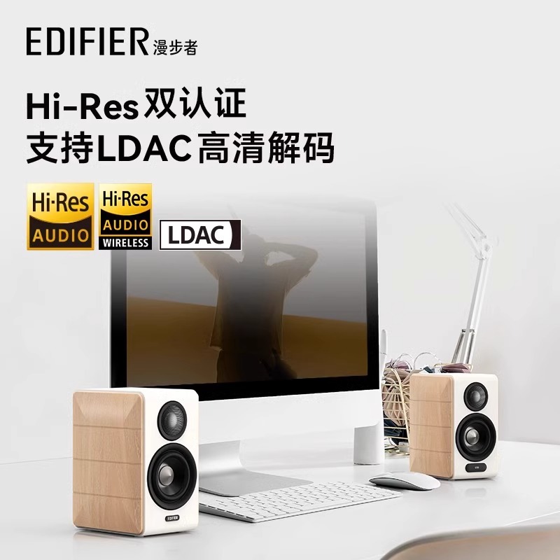 EDIFIER/漫步者 S880 MKII 白 色高清大图
