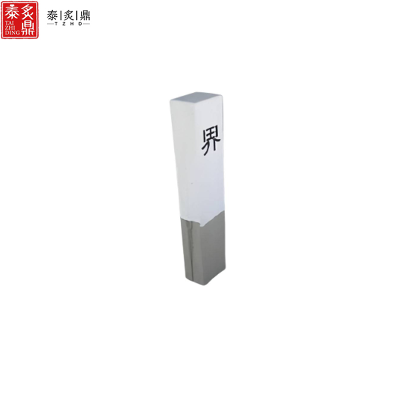 泰炙鼎 界桩 140*800*100 个高清大图