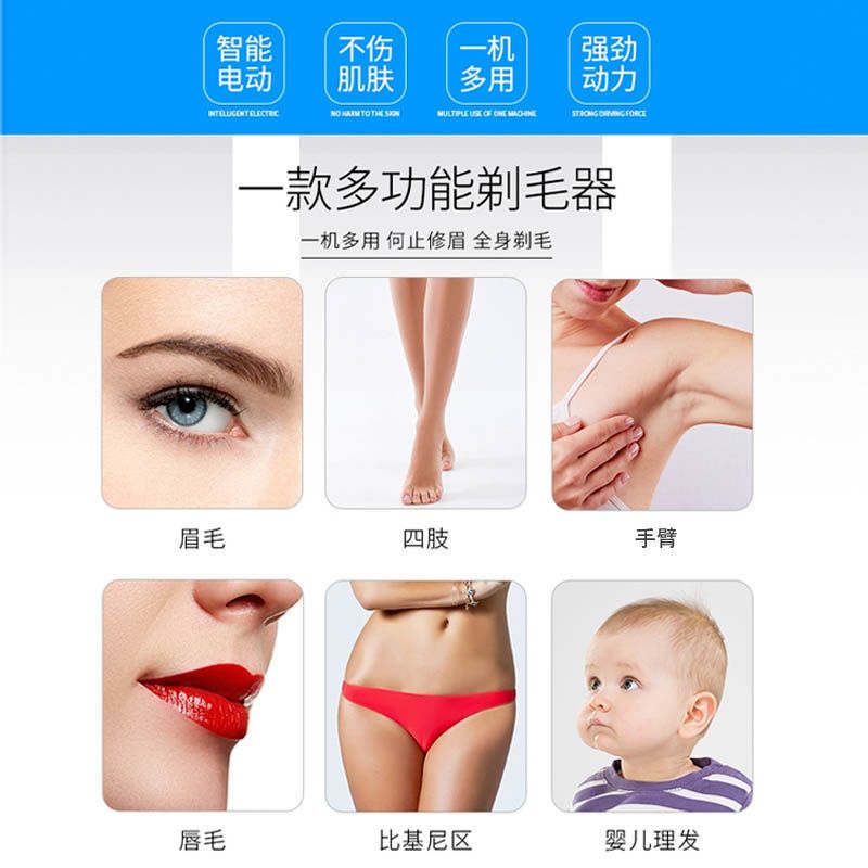 剃毛器私处男女阴毛修剪器私处男刮毛器肛毛腋毛清理器刮腿毛神器