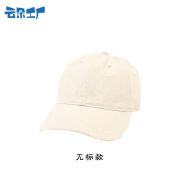 云朵工厂 棒球帽女夏遮阳新款帽子透气防晒太阳帽薄时尚鸭舌帽男 米白色-无标款 均码(帽围54-60cm)