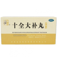 5盒]仲景十全大补丸200丸/盒