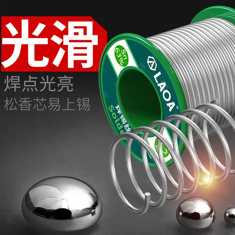焊锡丝1.8mm
