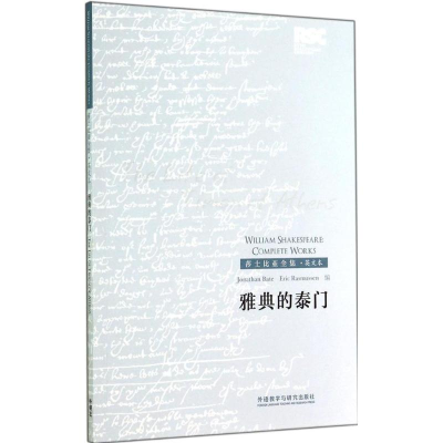 [M]雅典的泰门-9787513550864