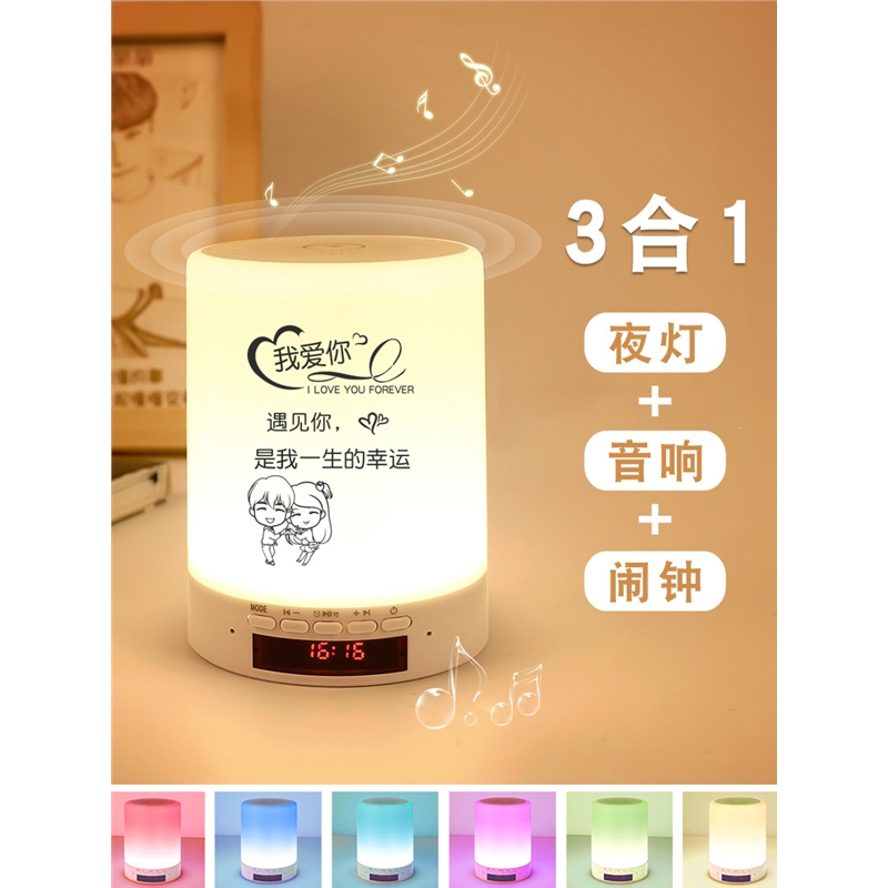 古达蓝牙音响小夜灯睡眠台灯卧室床头少女心实用生日礼物女生