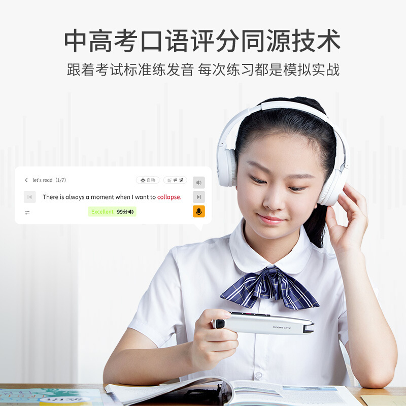 阿尔法蛋AI词典笔T10 点读笔翻译笔中小学生电子词典 学习机翻译机翻译器中英字词句查询神器