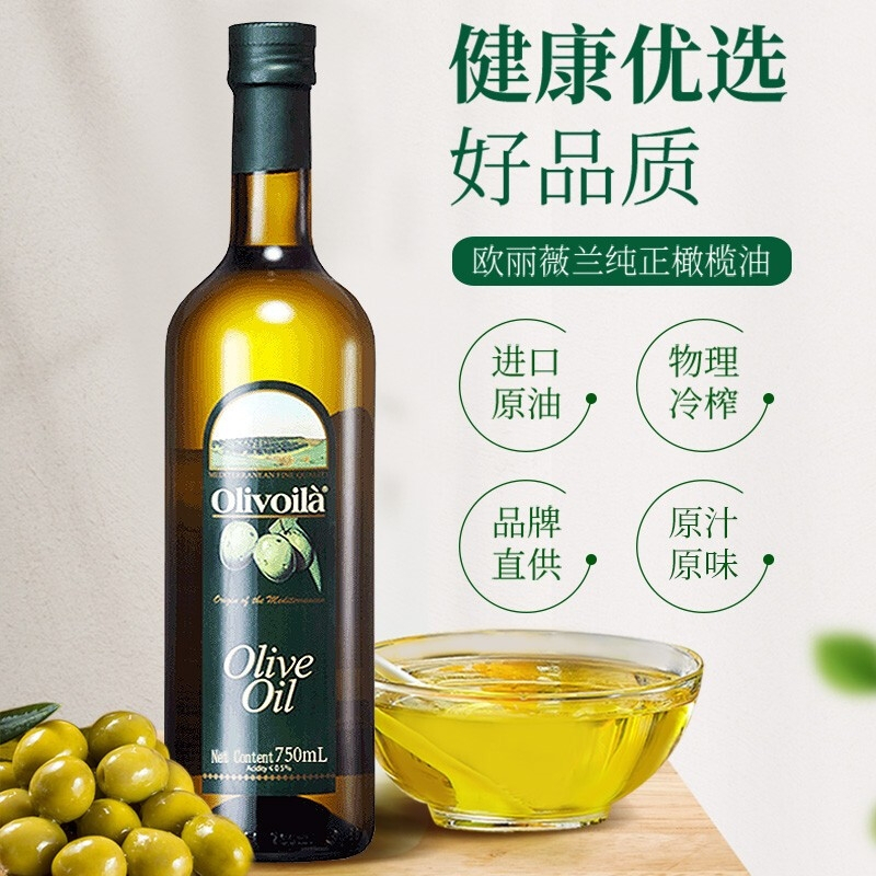 欧丽薇兰 橄榄油 厨房烹饪植物油750ML*2简装礼盒