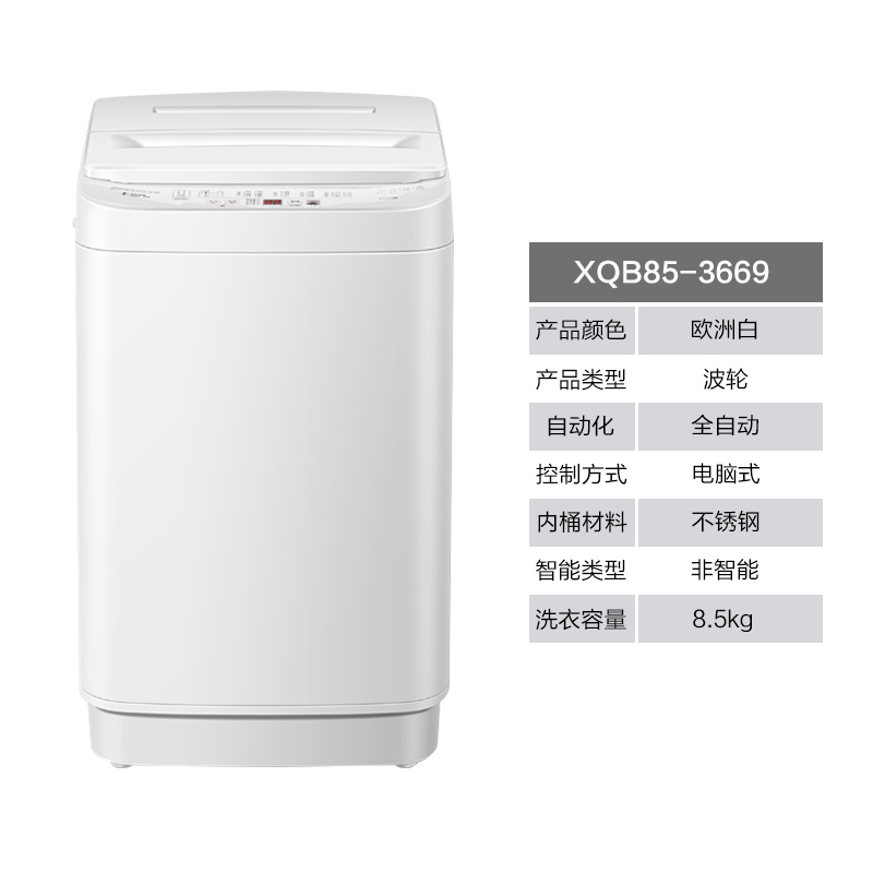 金帅洗衣机 XQB85 - 3669 欧洲白